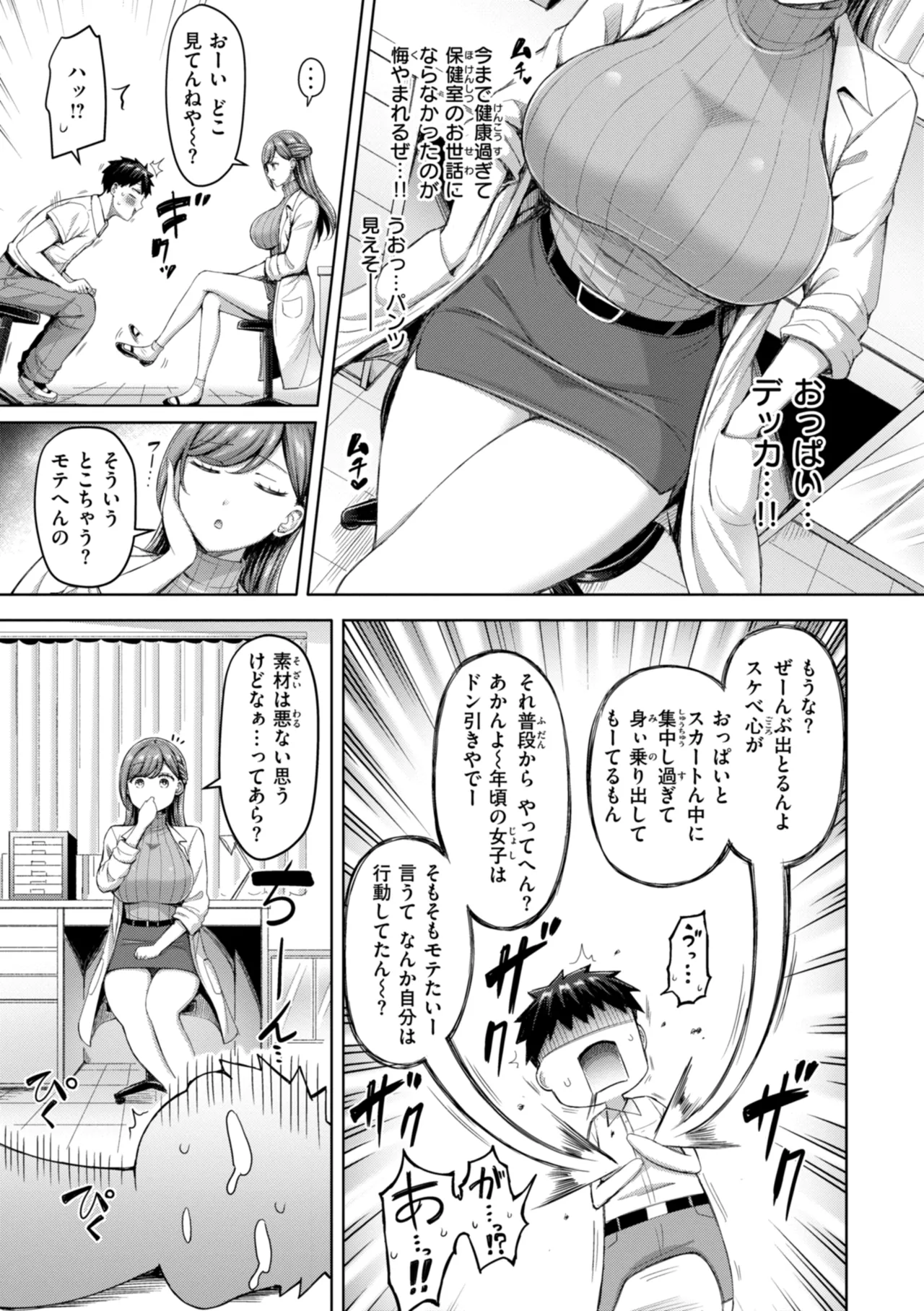 Manga Page 49