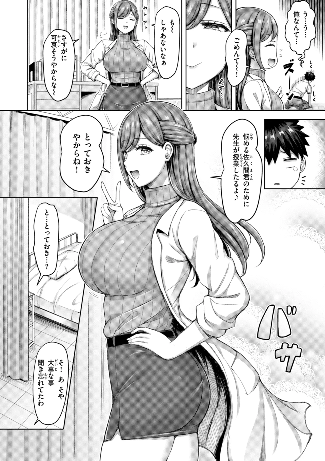 Manga Page 50