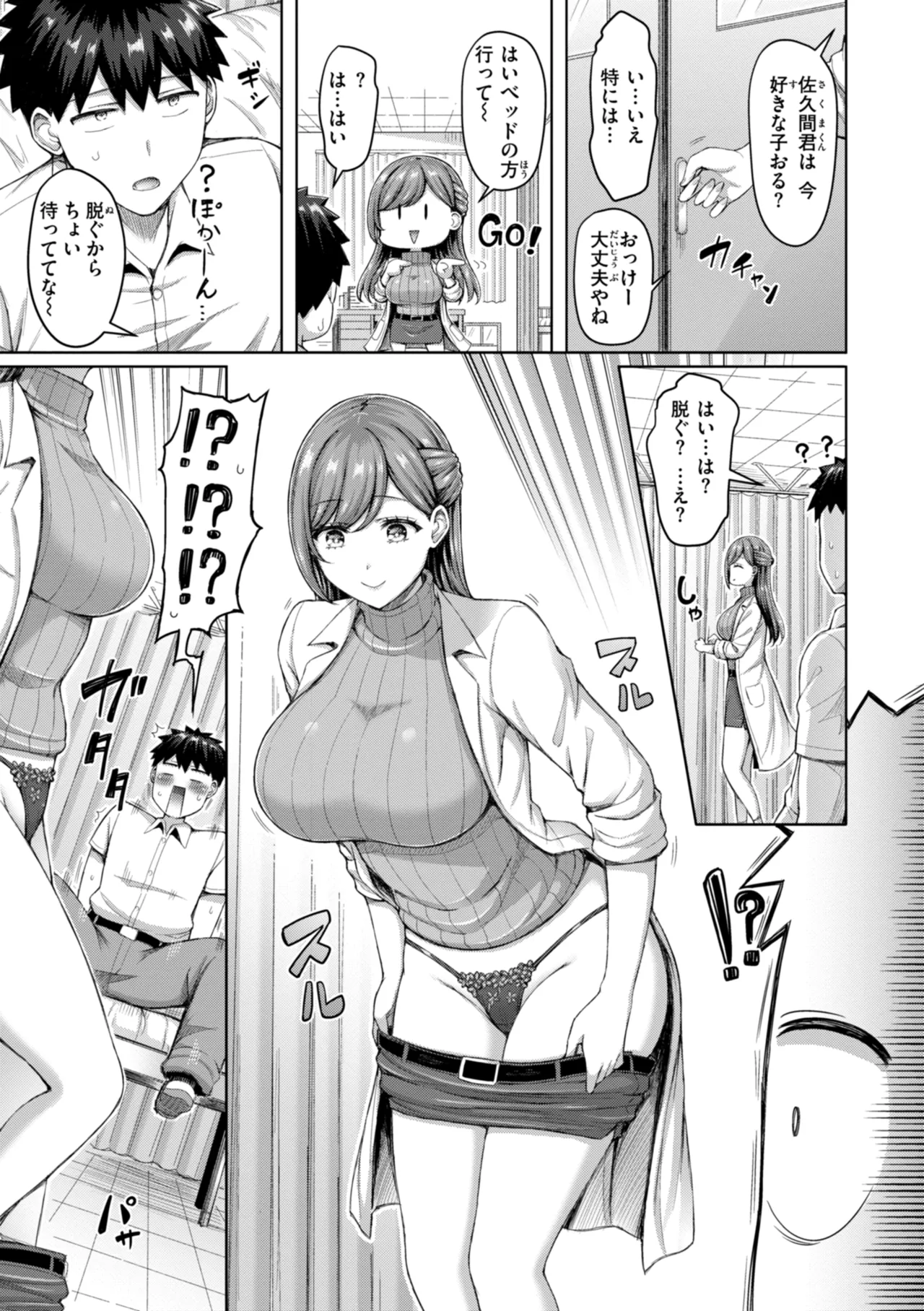 Manga Page 51