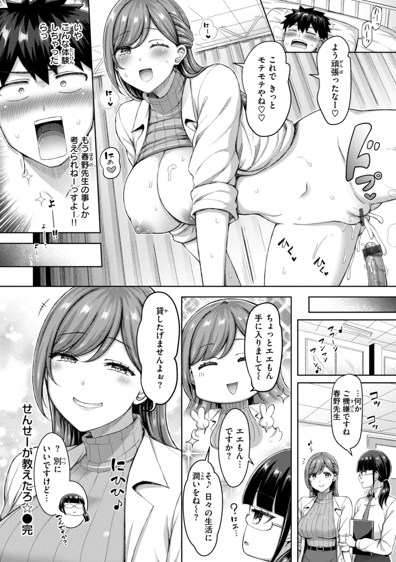 Manga Page 66