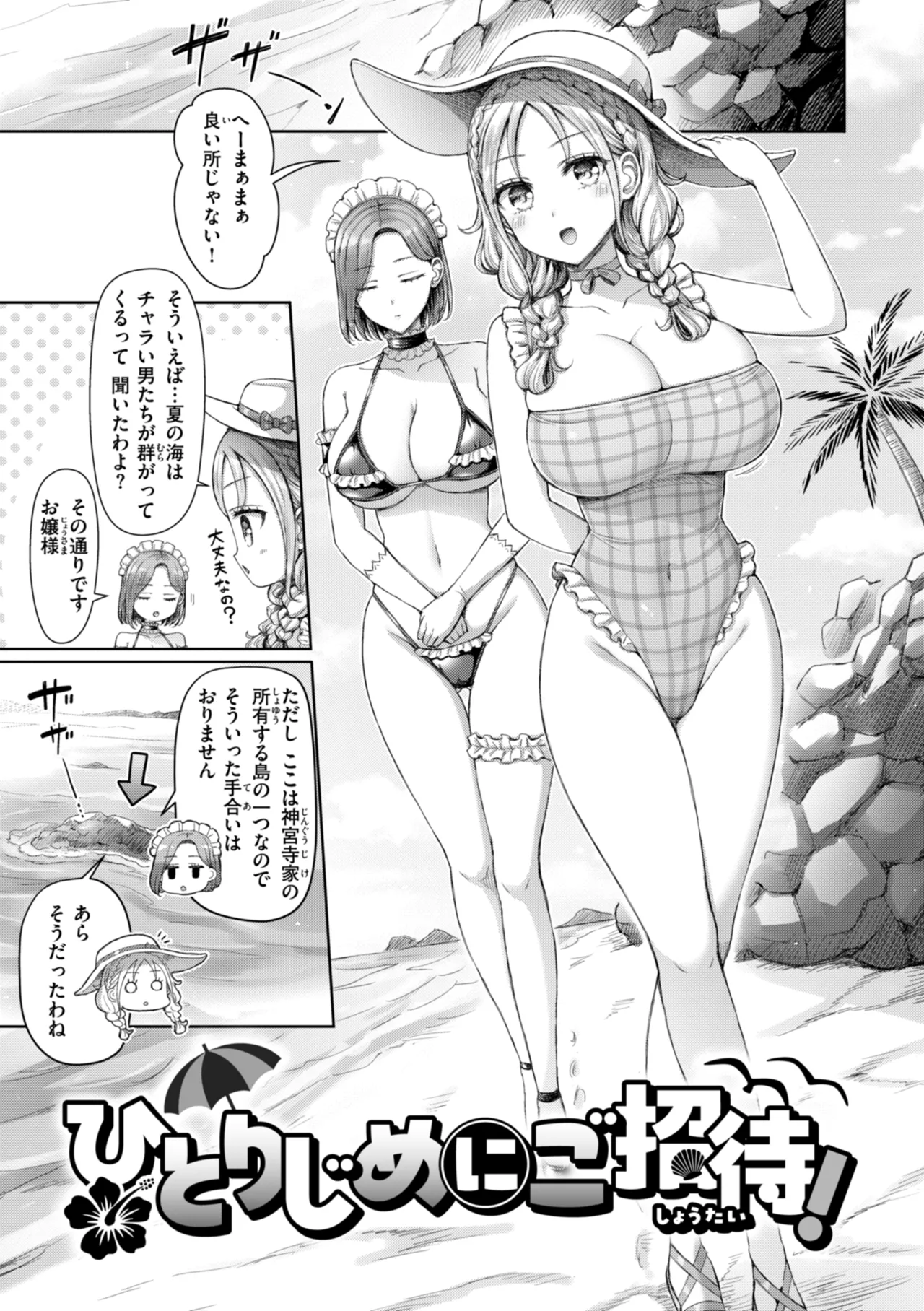 Manga Page 67