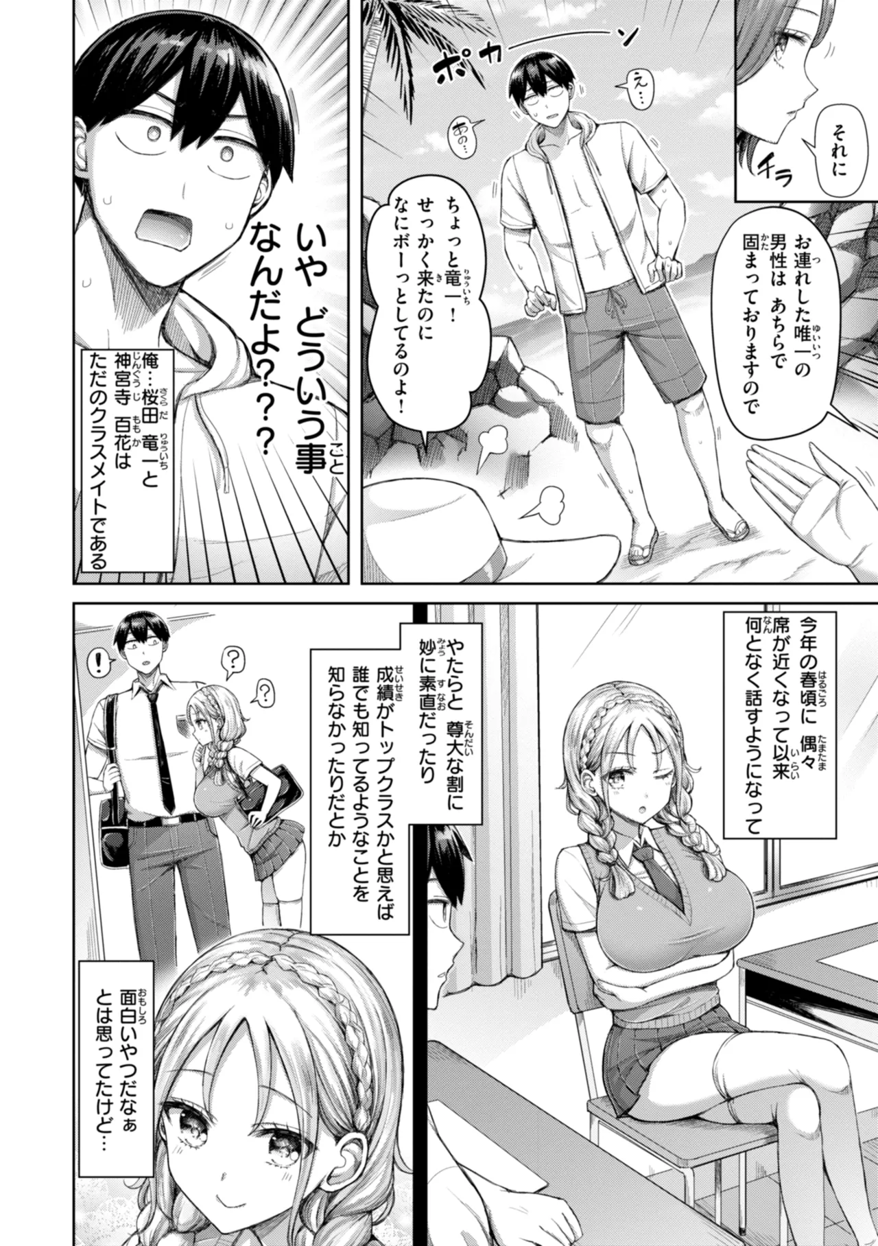 Manga Page 68