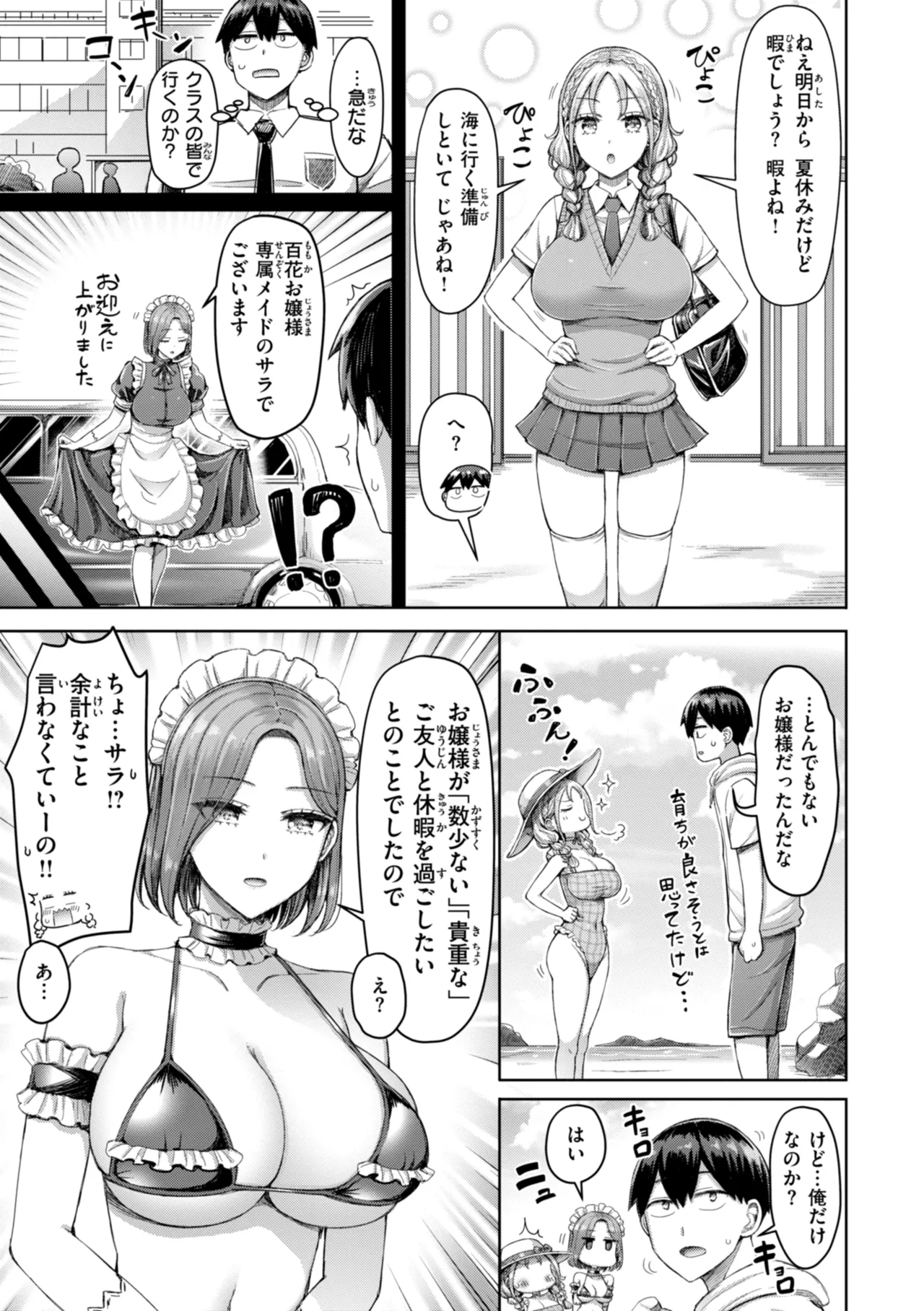 Manga Page 69