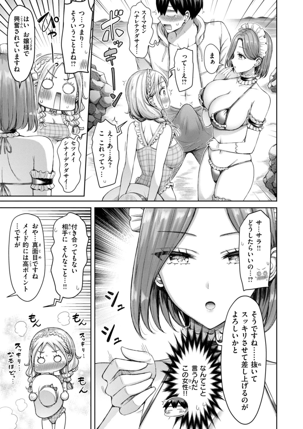 Manga Page 73