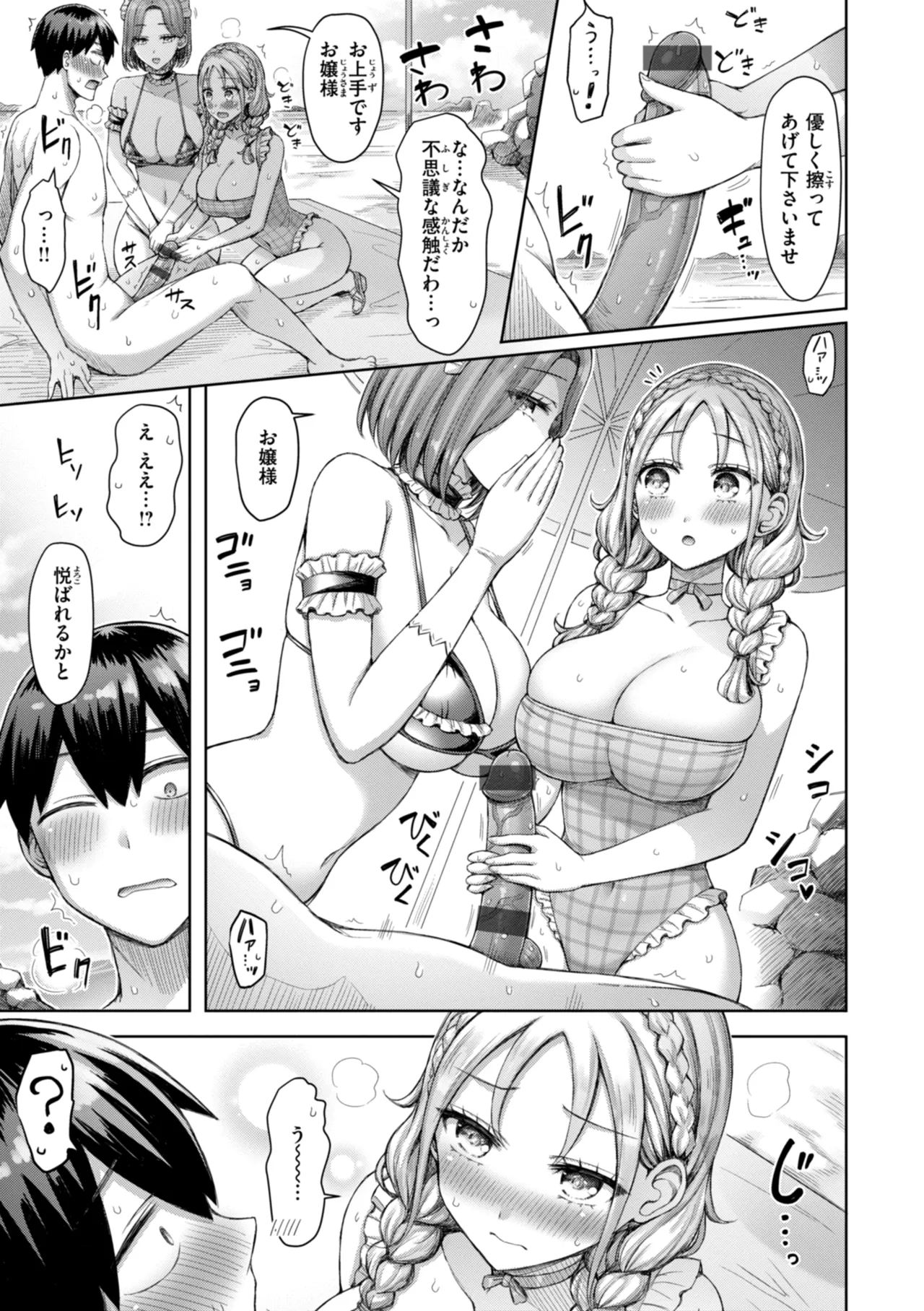 Manga Page 75