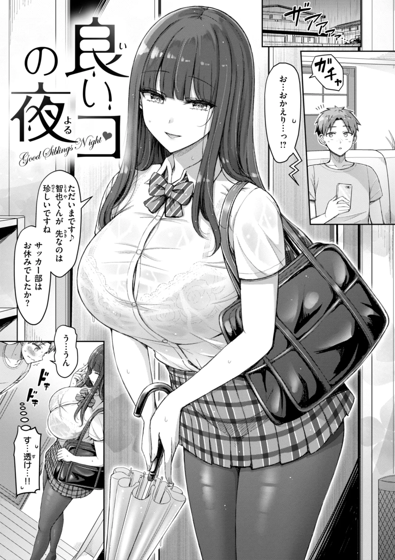 Manga Page 89