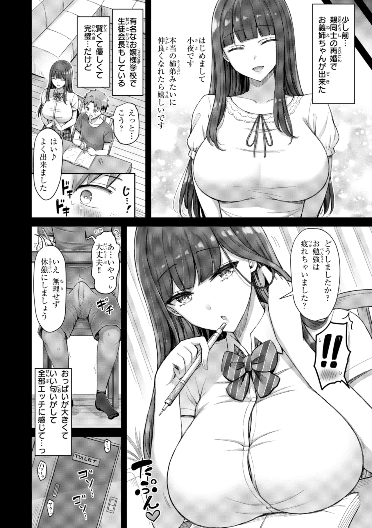 Manga Page 90