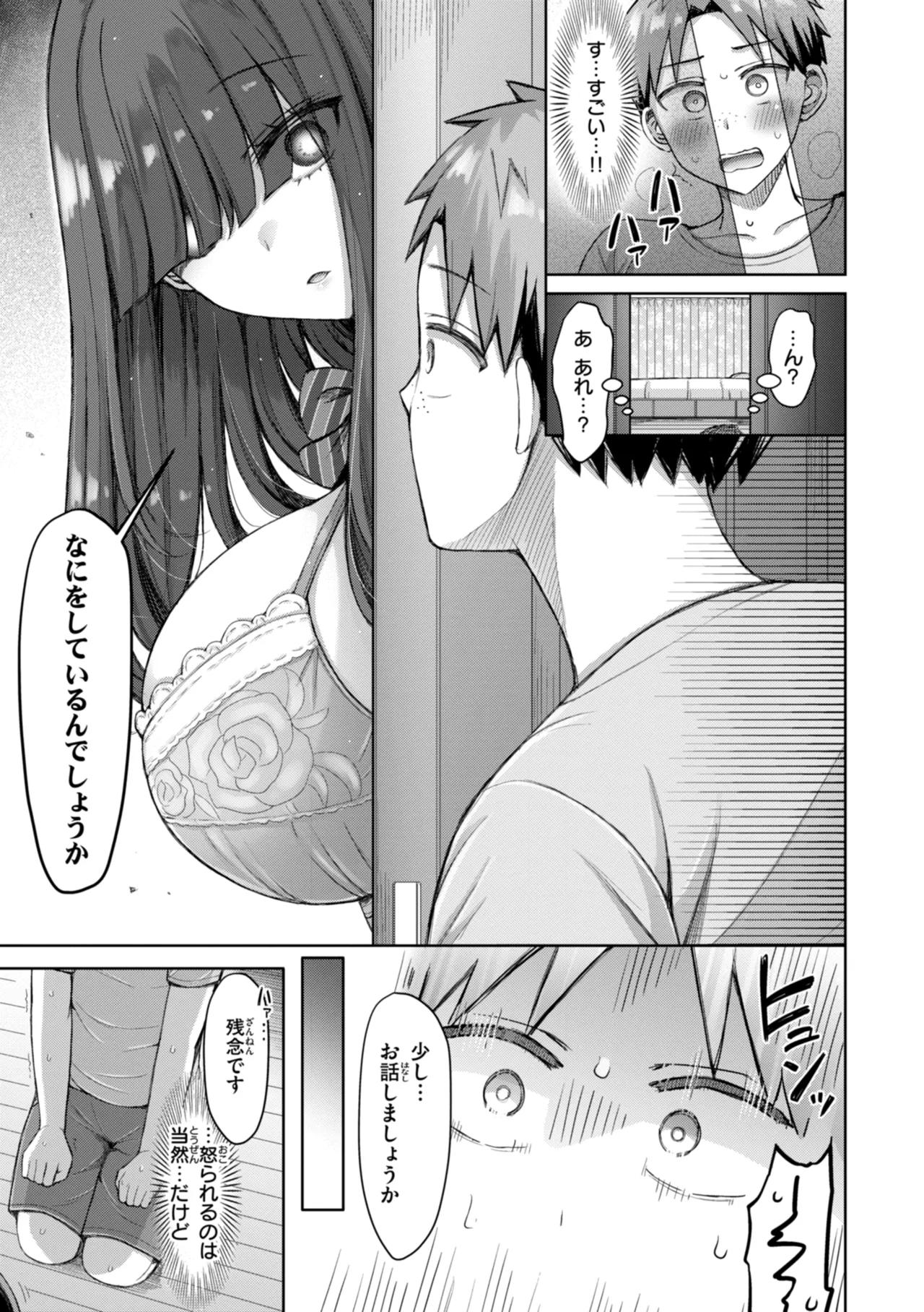 Manga Page 93