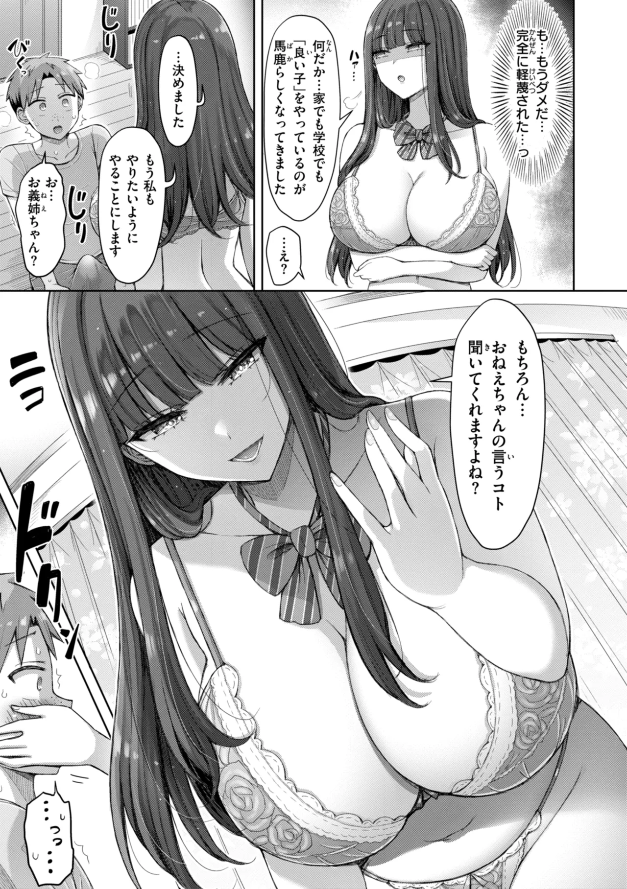 Manga Page 95