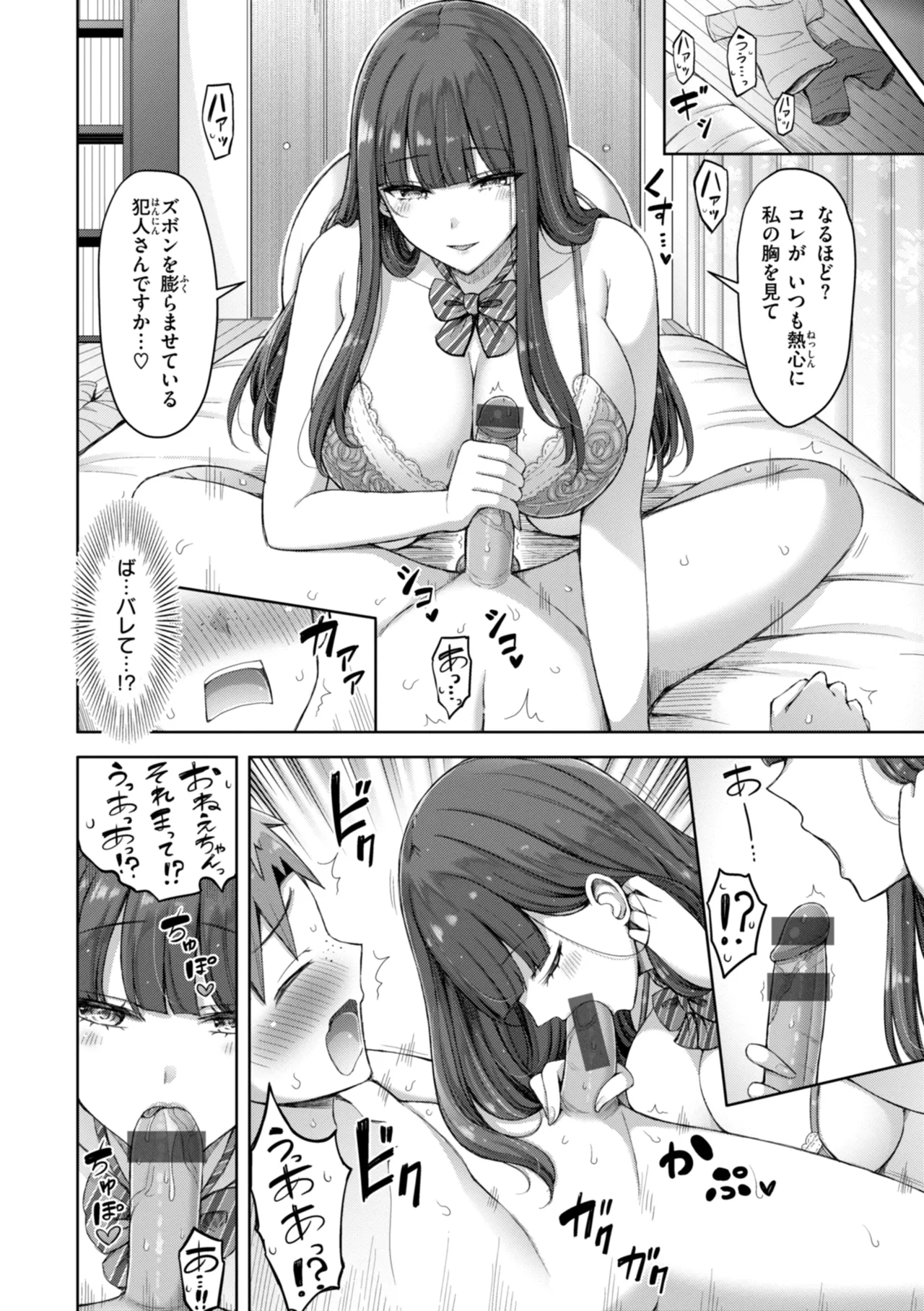Manga Page 96