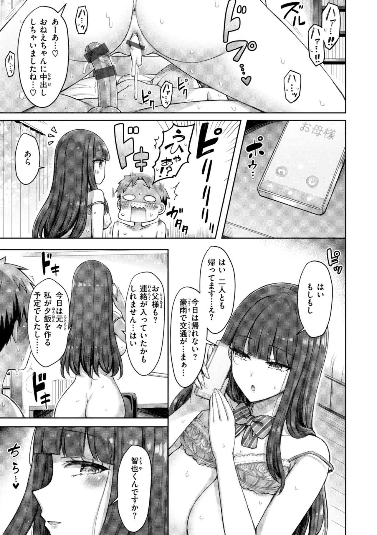 Manga Page 103