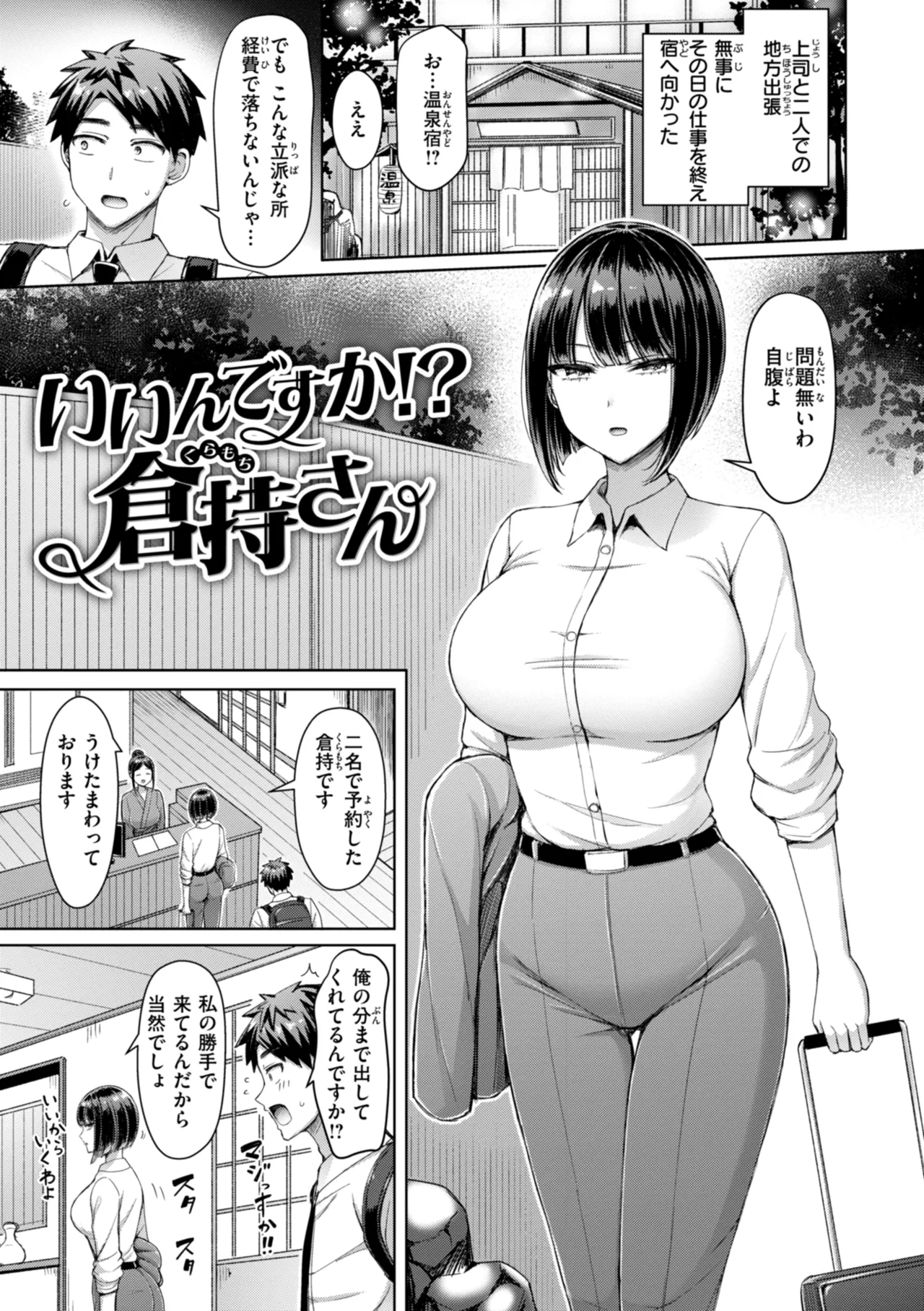 Manga Page 109