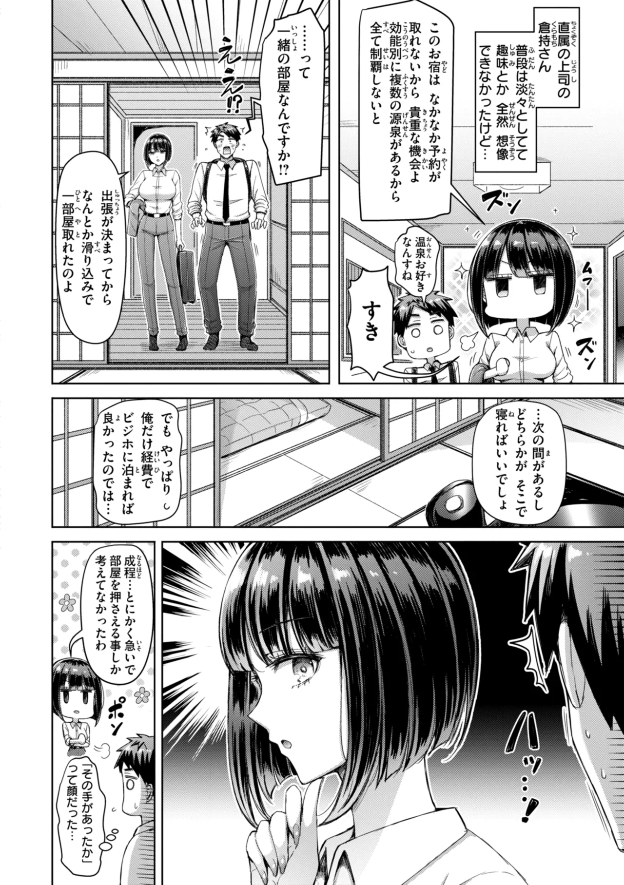 Manga Page 110