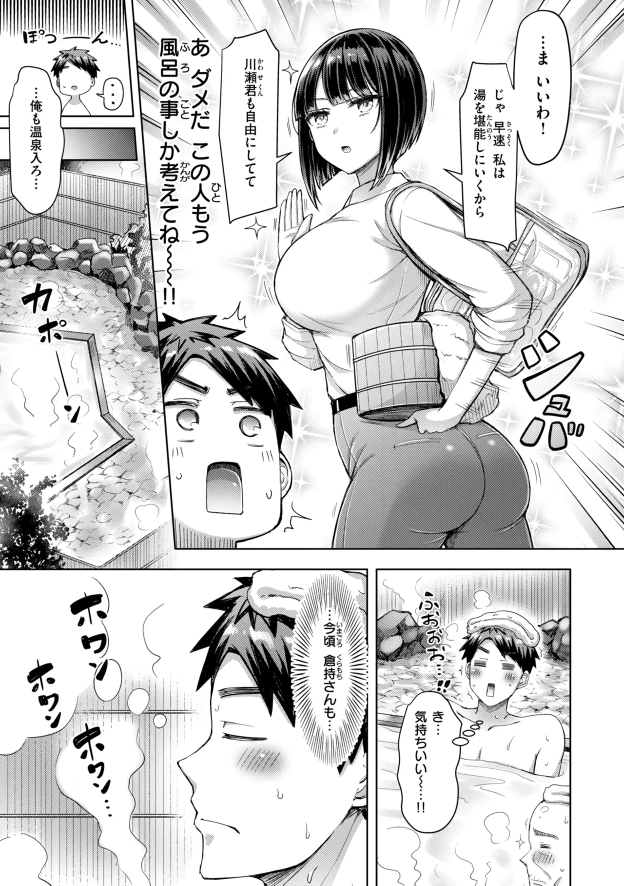 Manga Page 111