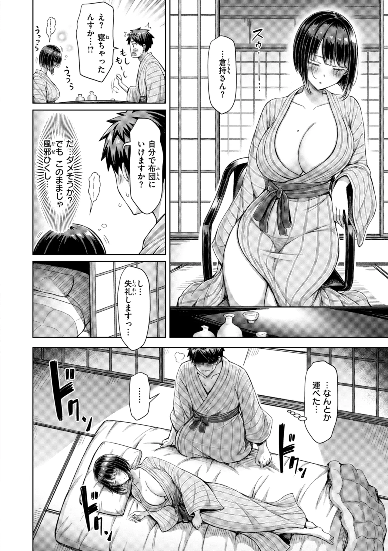 Manga Page 114