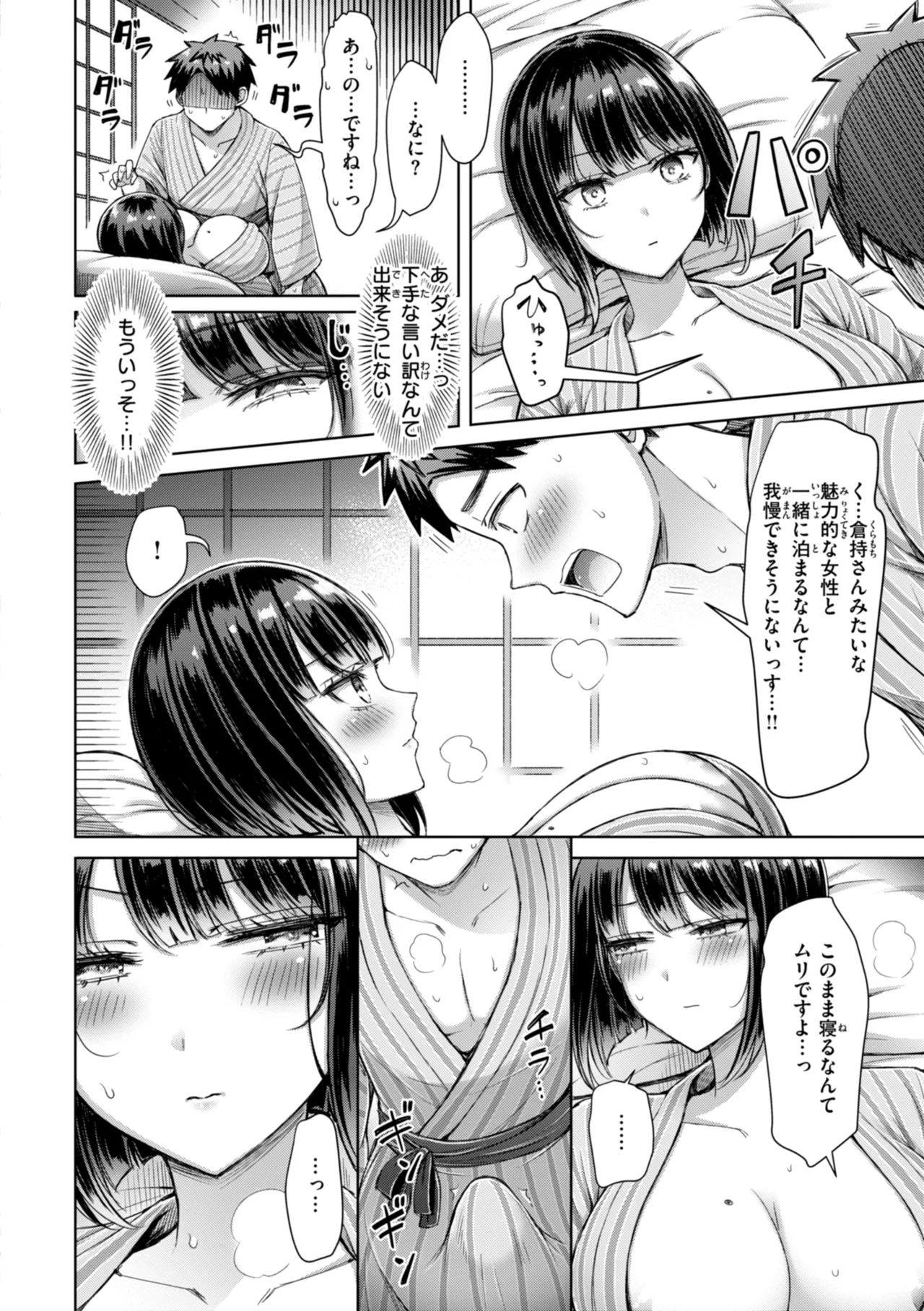 Manga Page 116