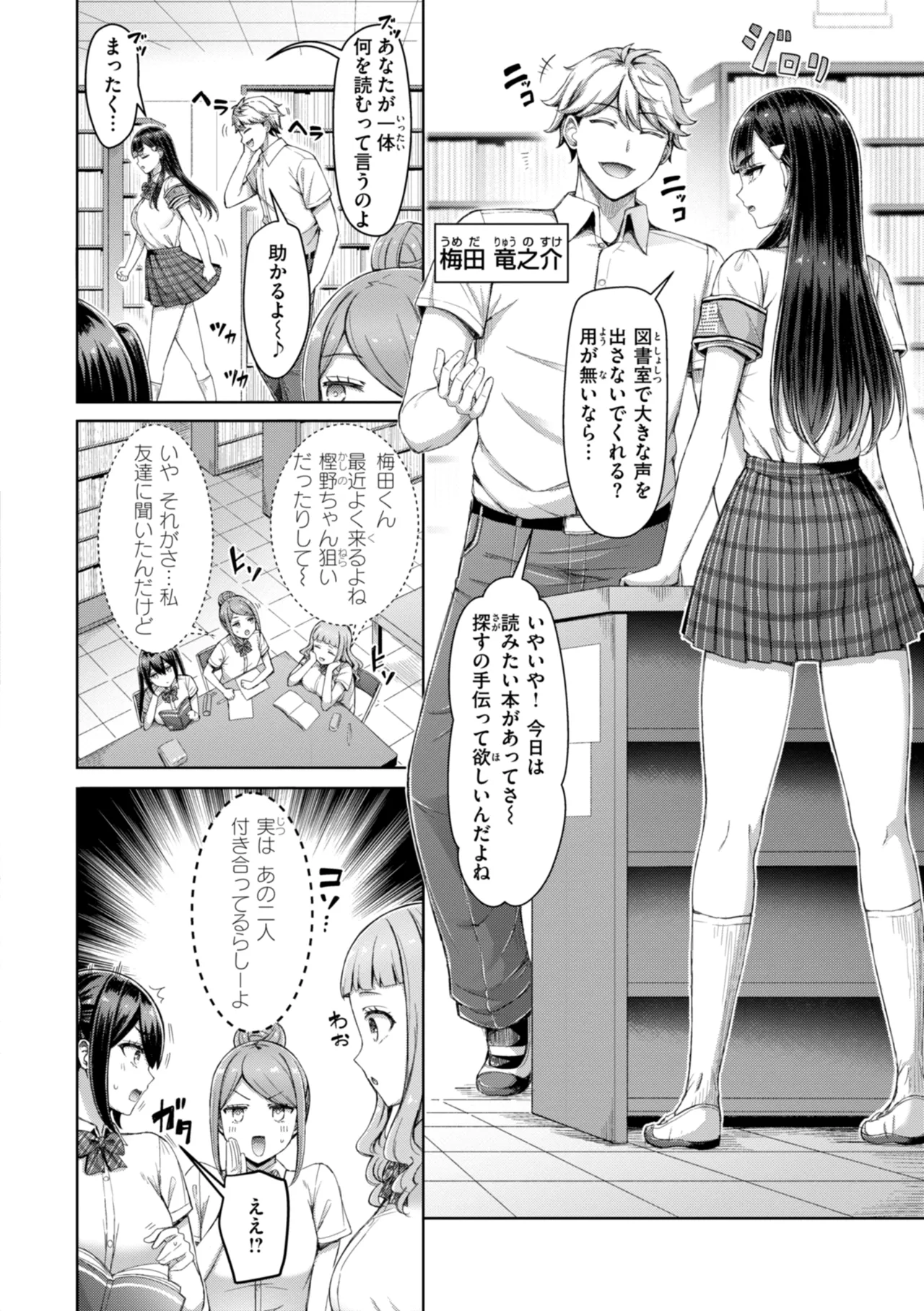 Manga Page 132