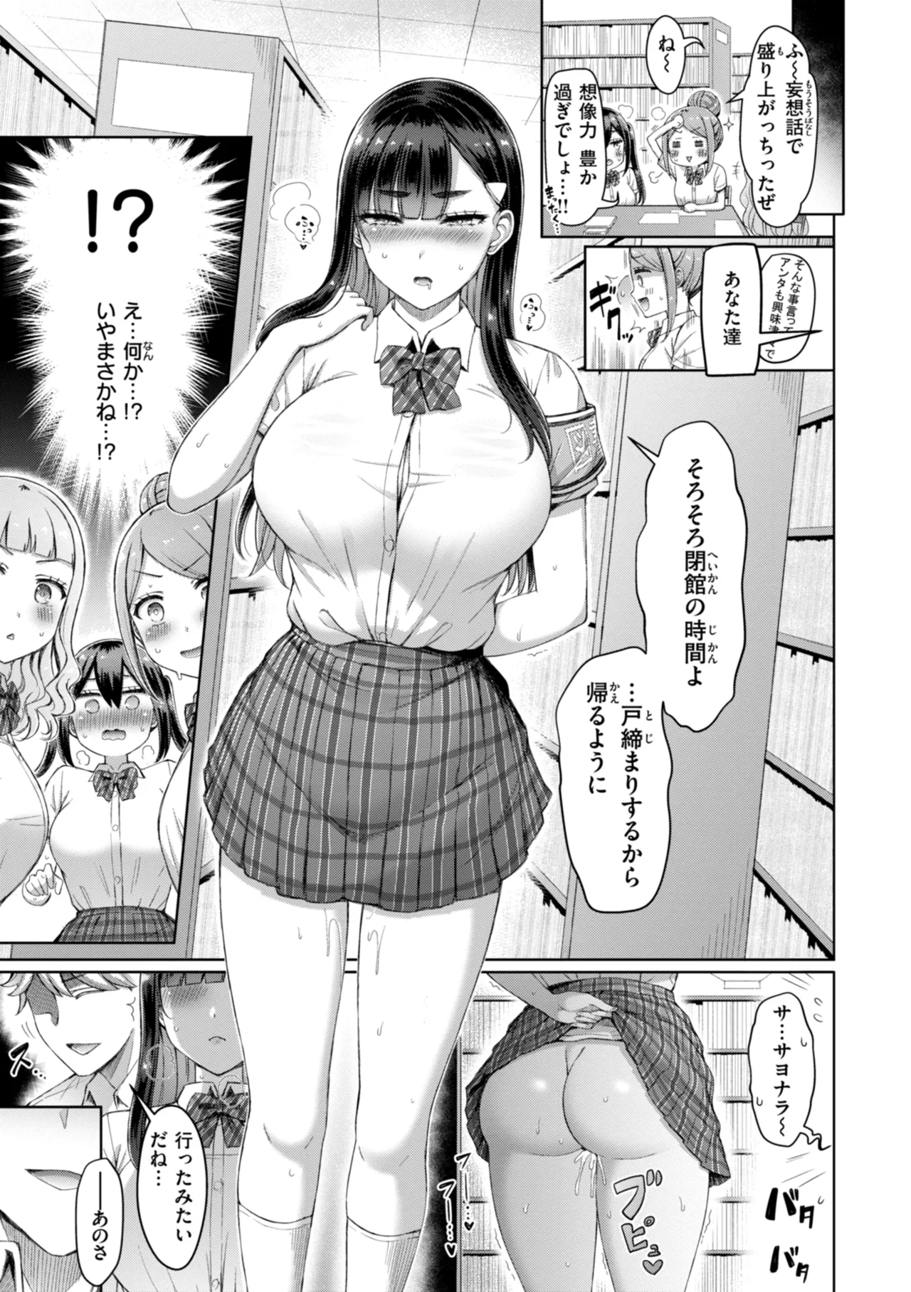 Manga Page 149