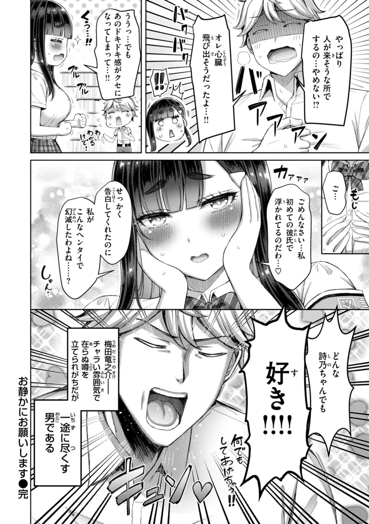 Manga Page 150