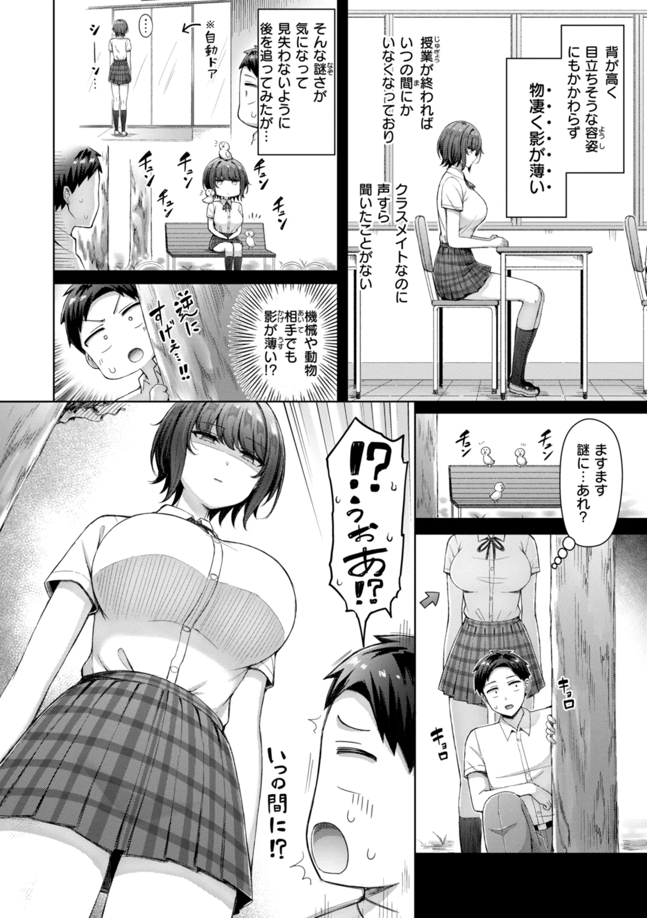 Manga Page 152