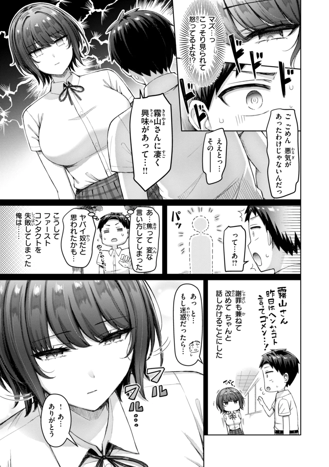 Manga Page 153