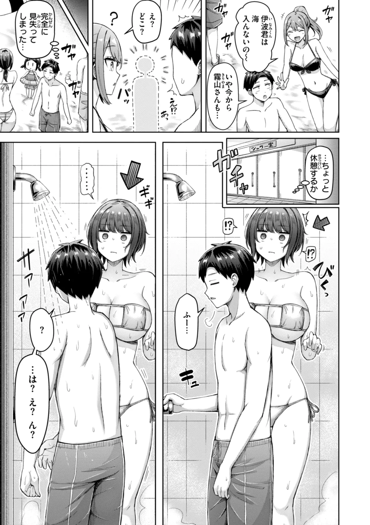 Manga Page 155