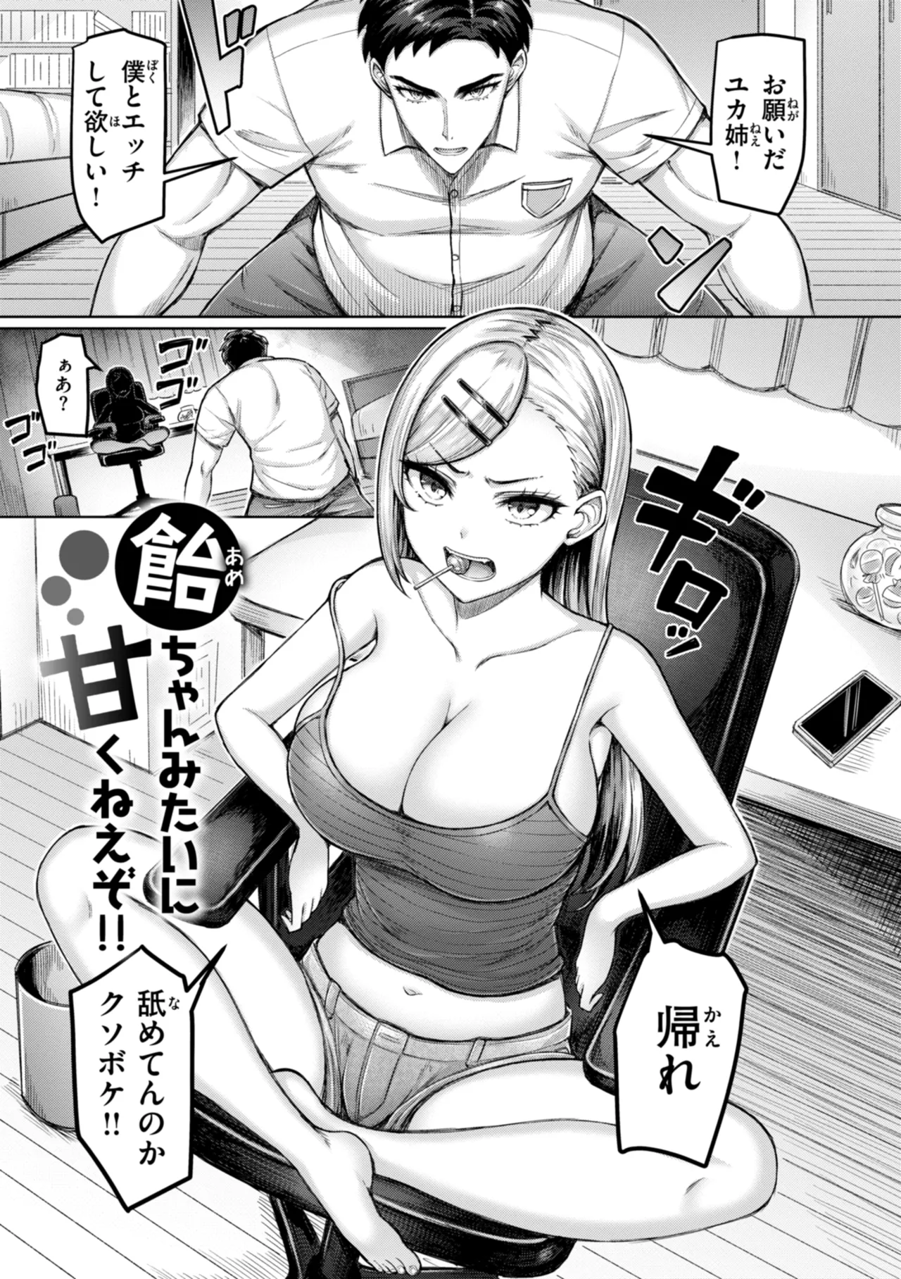 Manga Page 173