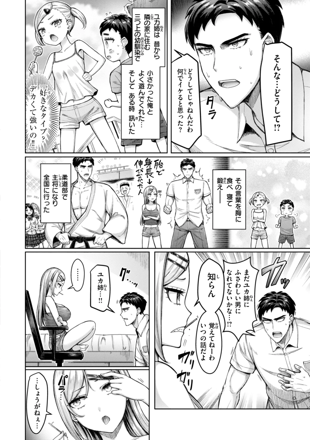 Manga Page 174