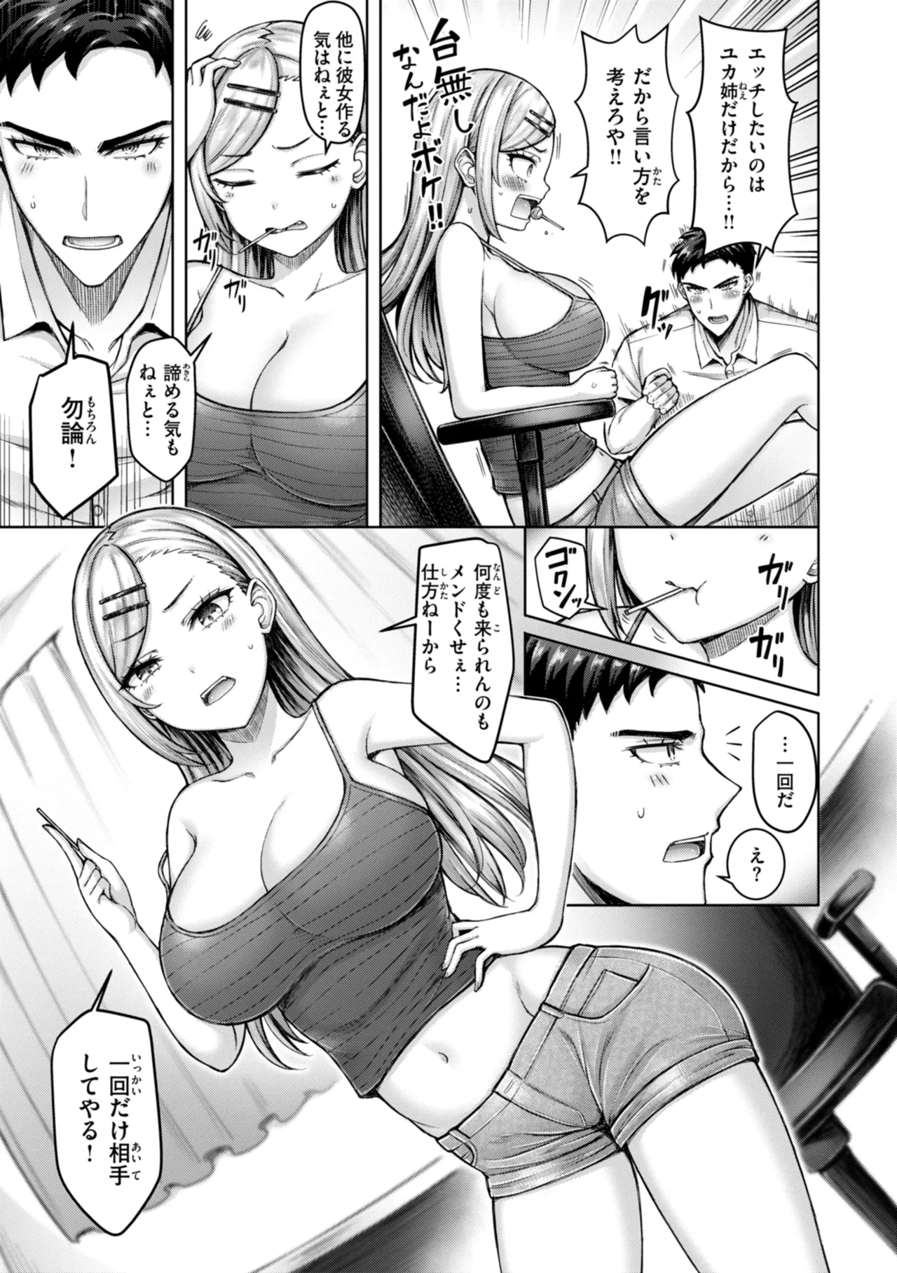 Manga Page 177