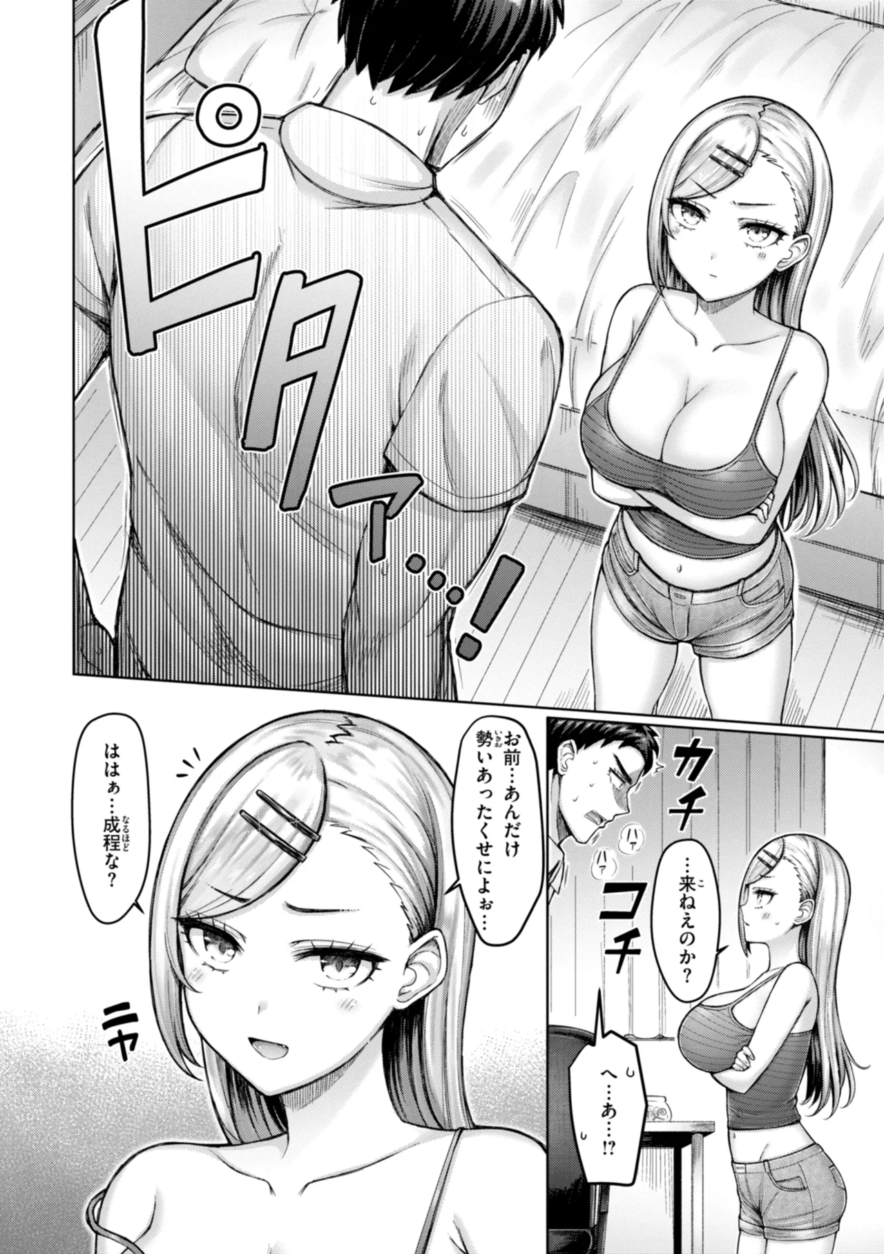 Manga Page 178