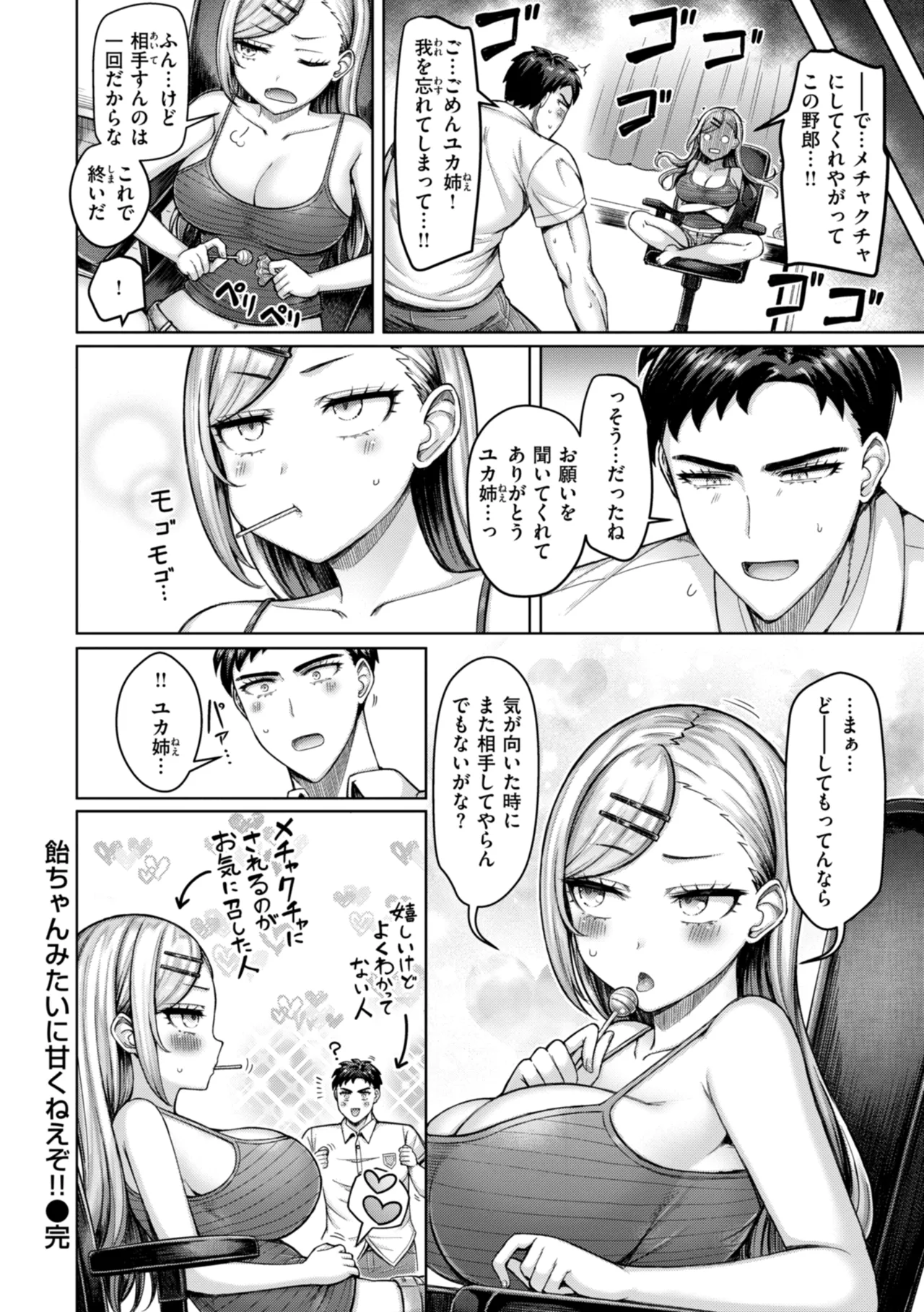 Manga Page 190
