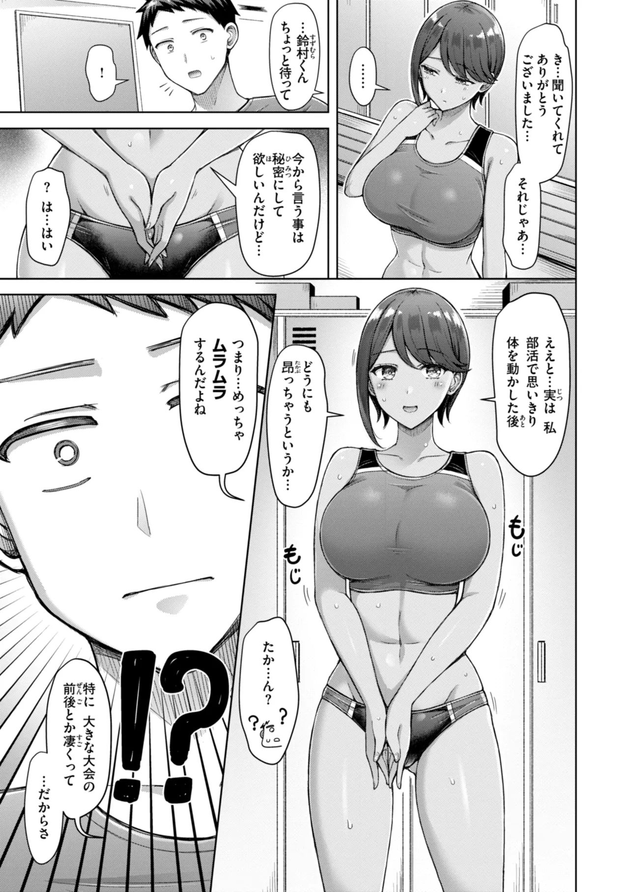 Manga Page 193