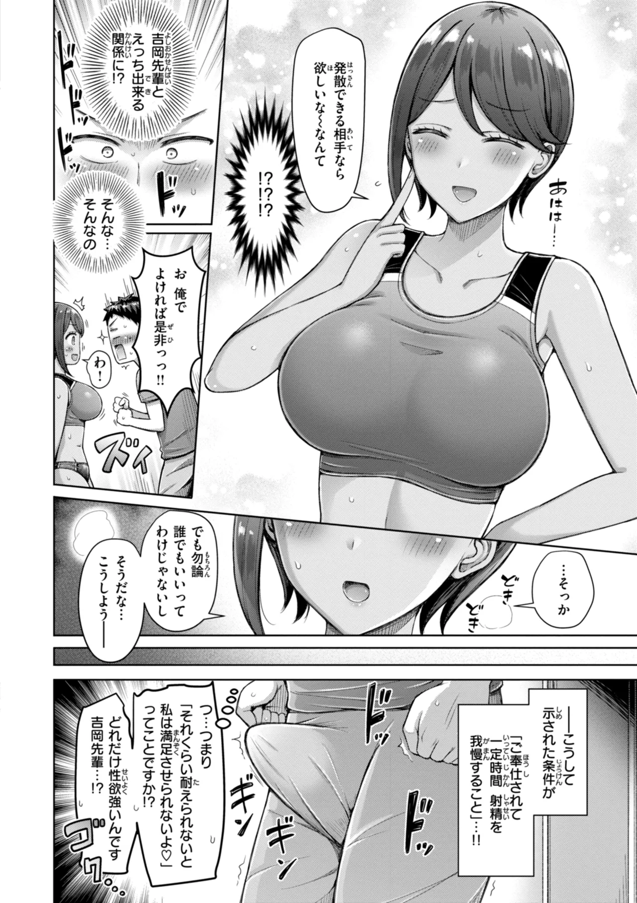 Manga Page 194