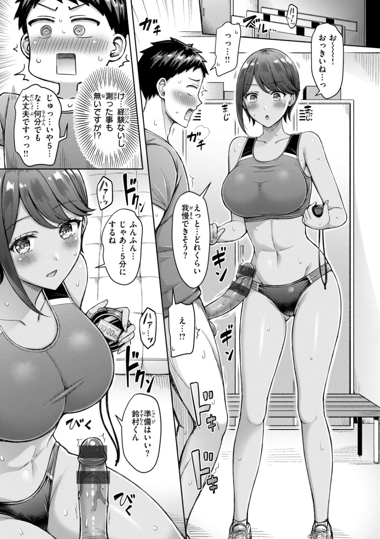 Manga Page 195