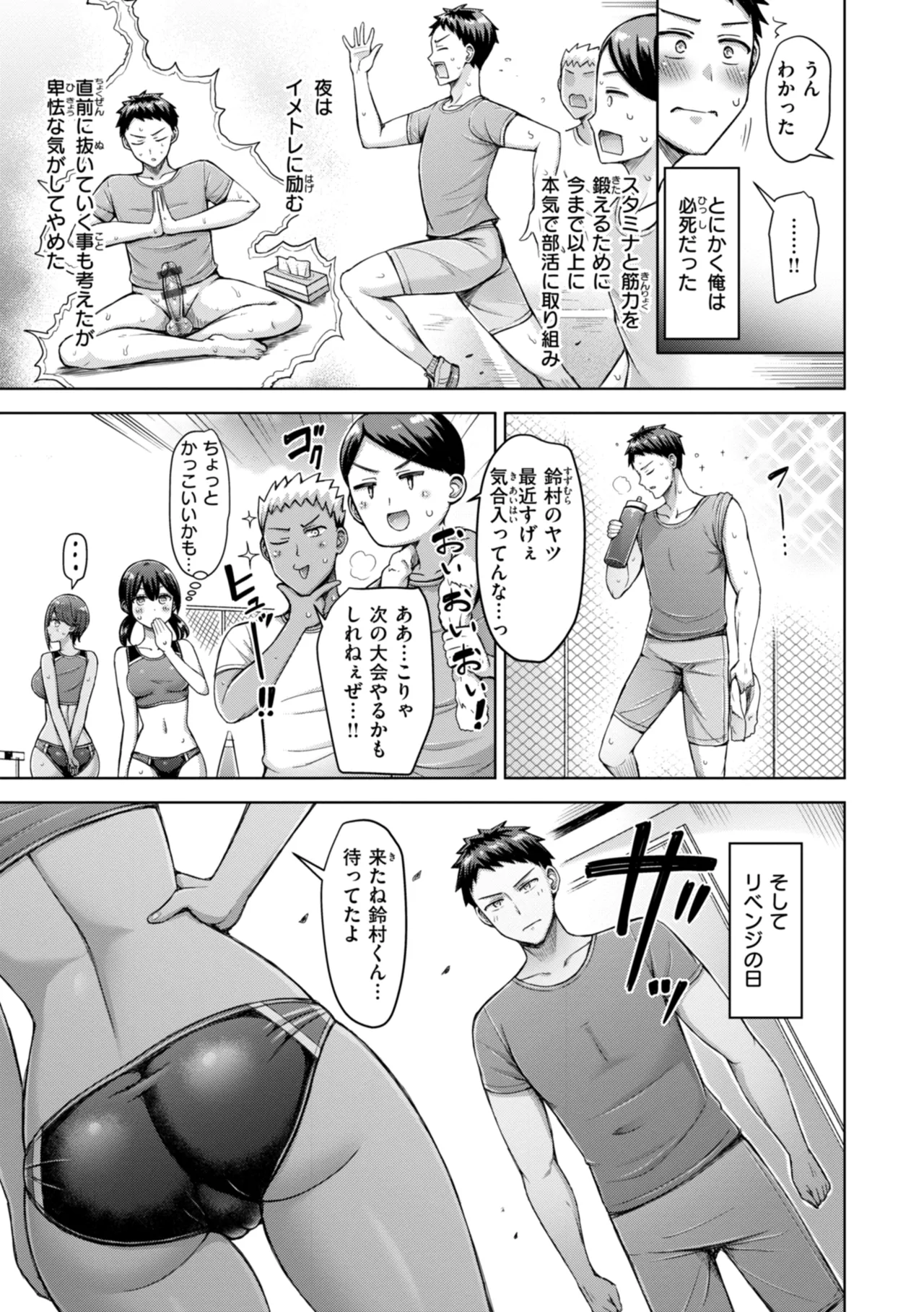 Manga Page 197