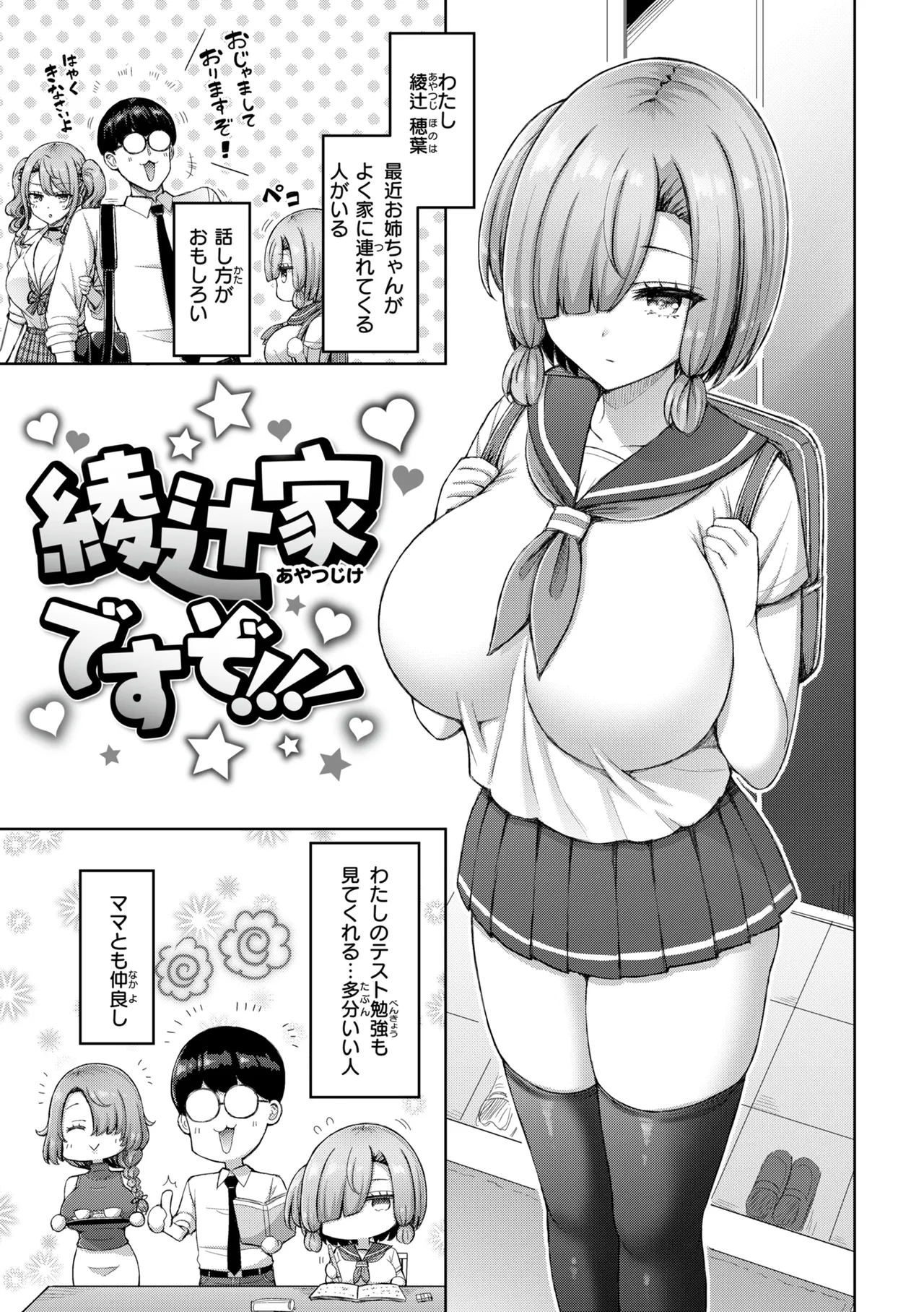 Manga Page 213