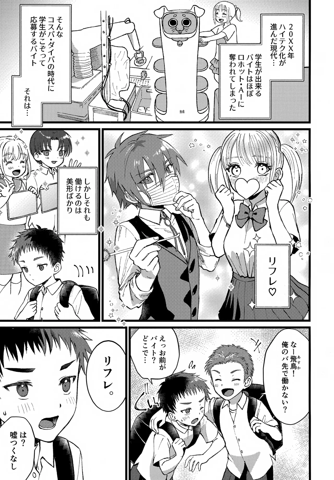 Manga Page 4