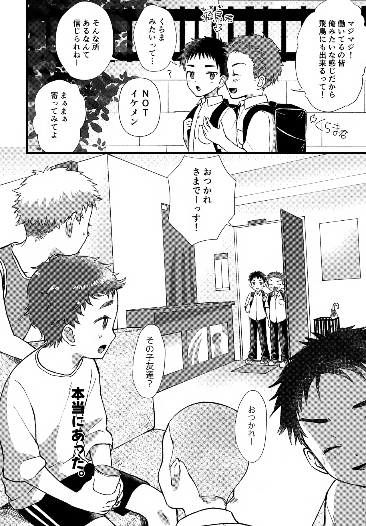Manga Page 5