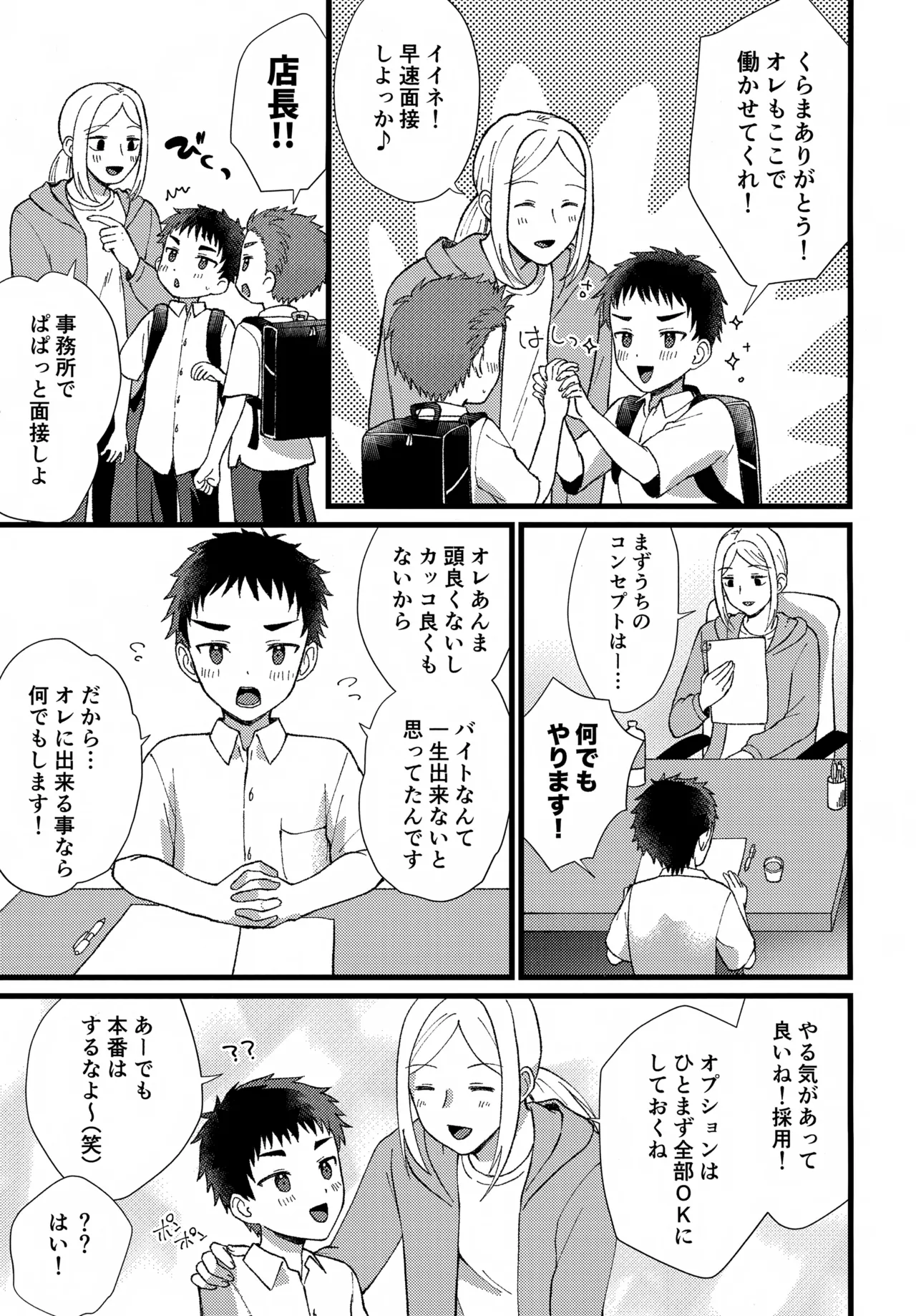 Manga Page 6