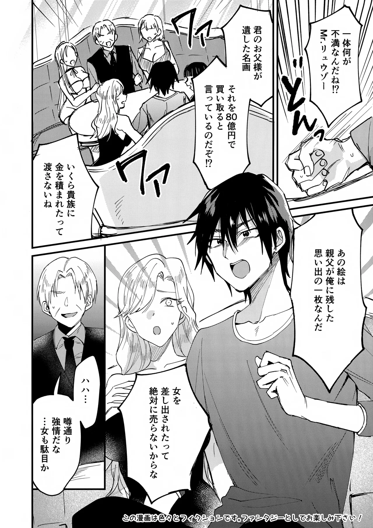 Manga Page 2