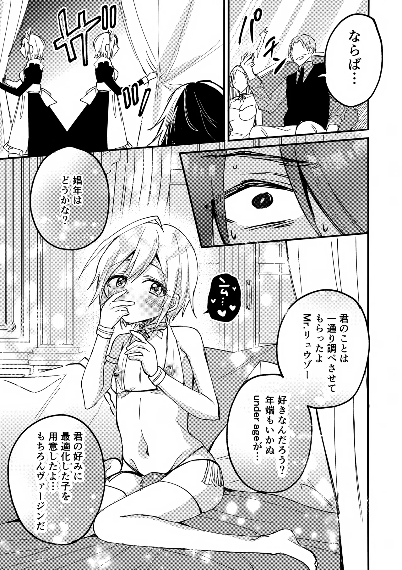 Manga Page 3