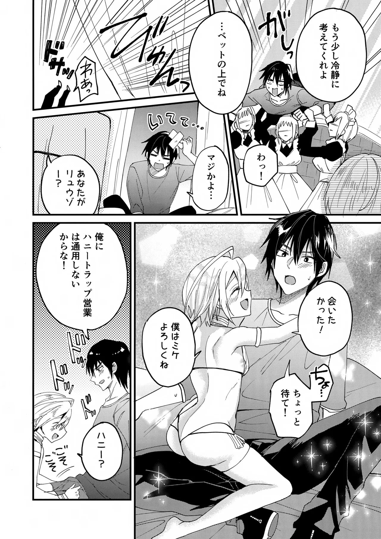 Manga Page 4