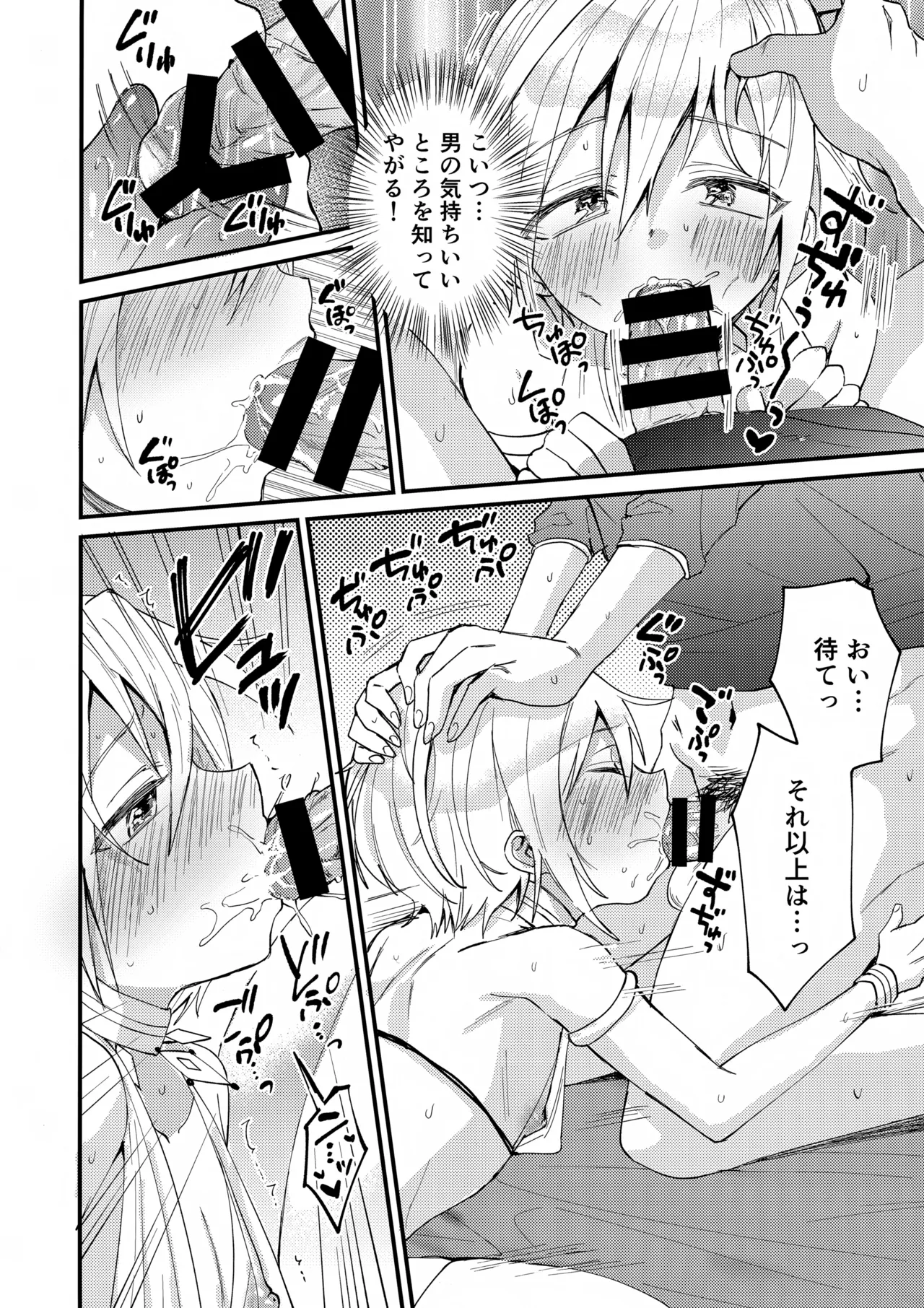 Manga Page 6