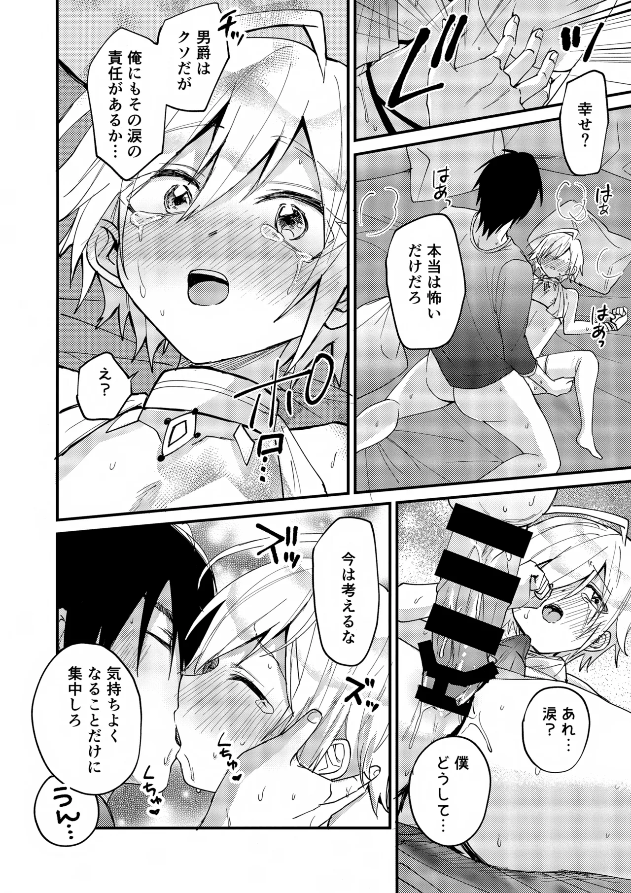 Manga Page 10