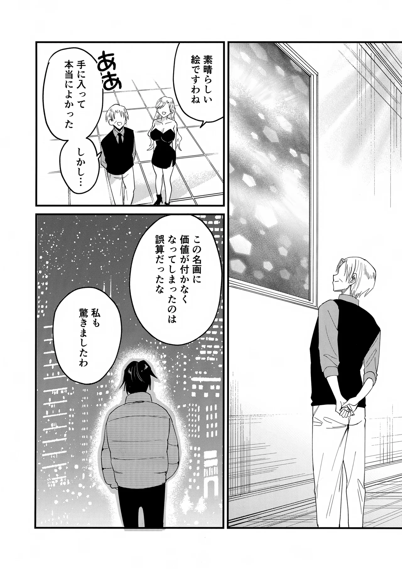 Manga Page 14