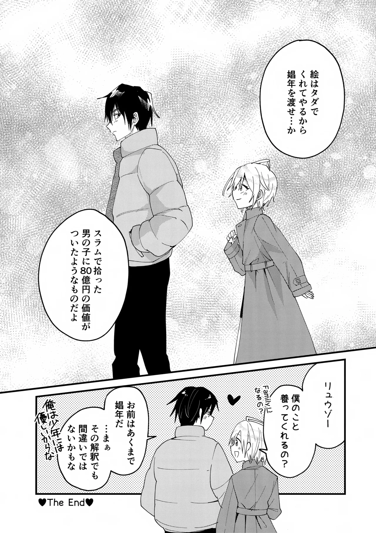 Manga Page 15
