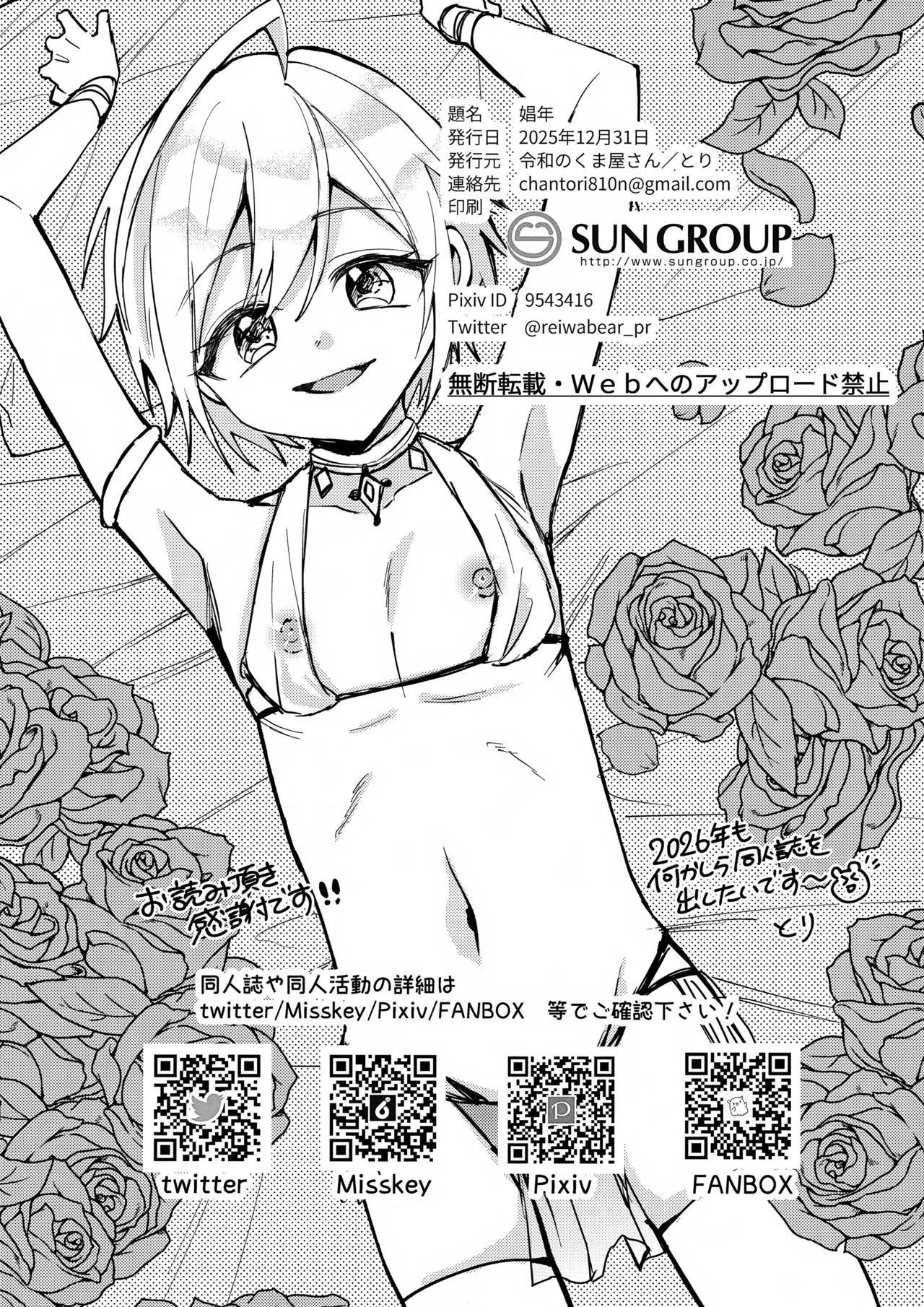 Manga Page 16
