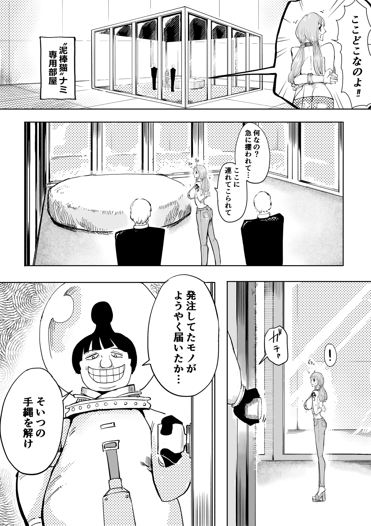 Manga Page 2