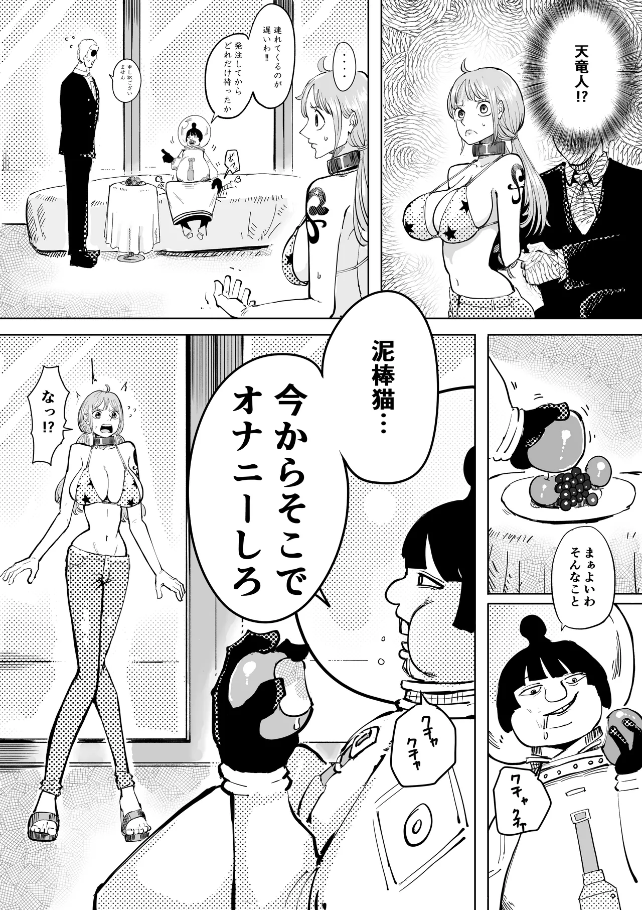 Manga Page 3