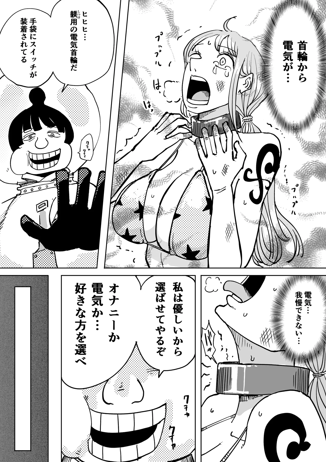 Manga Page 5
